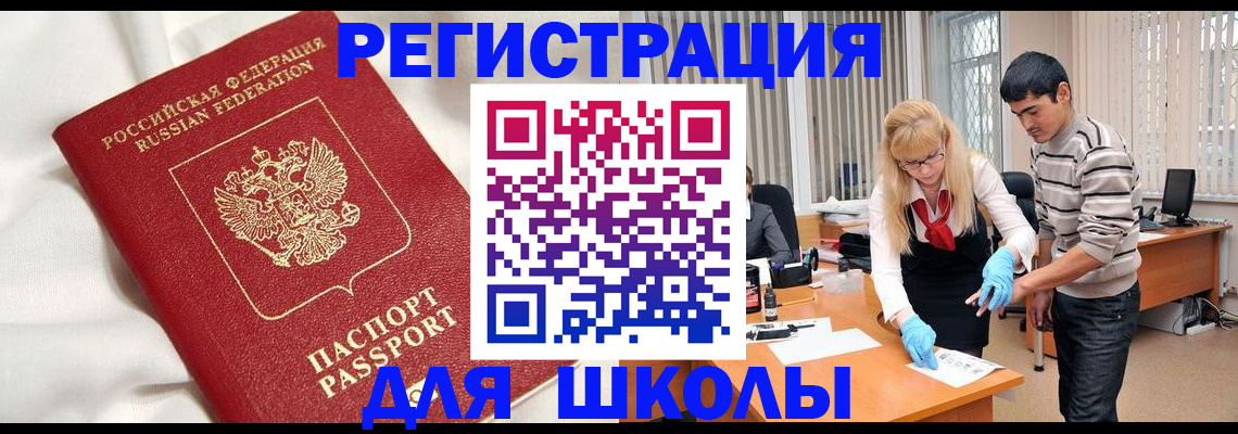 временная регистрация адрес в Осташкове