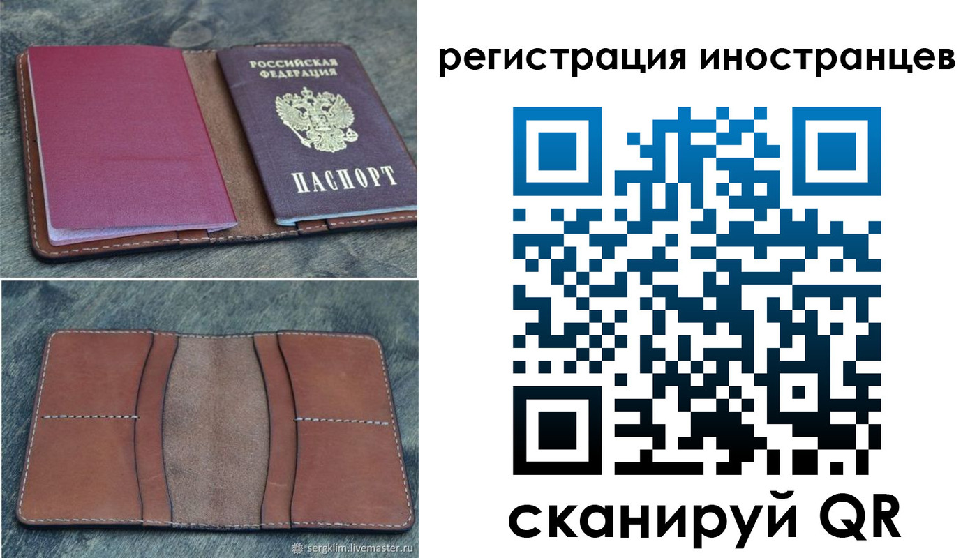 прописка для кредита в Осташкове