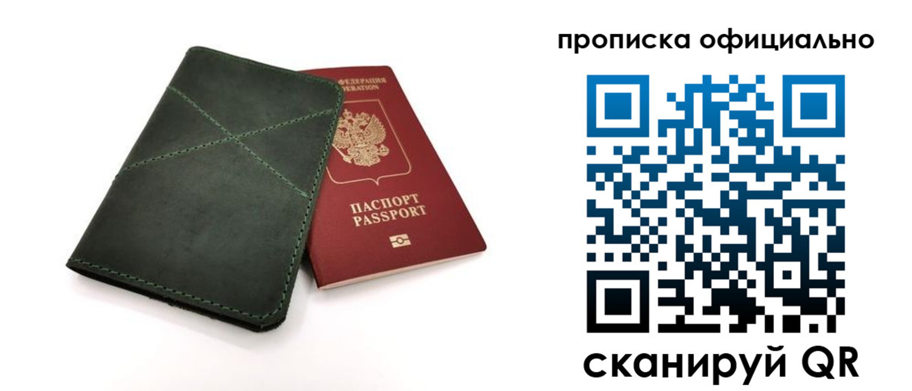 временная регистрация для школы в Осташкове
