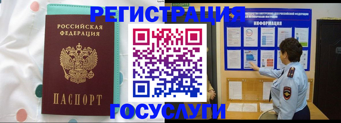 временная регистрация законно в Осташкове
