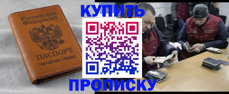 прописка от собственника в Осташкове