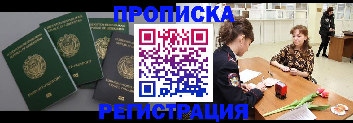прописка паспорт в Осташкове