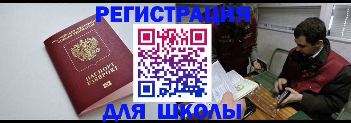 временная регистрация адрес в Осташкове