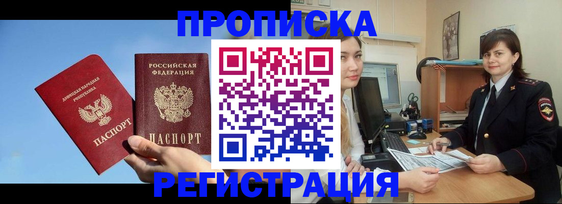 где прописаться в Осташкове