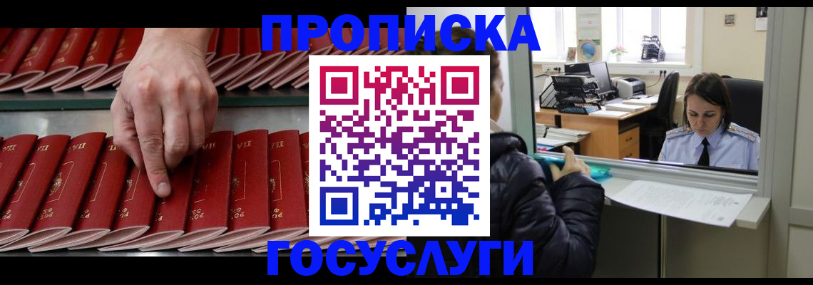 временная регистрация недорого в Осташкове