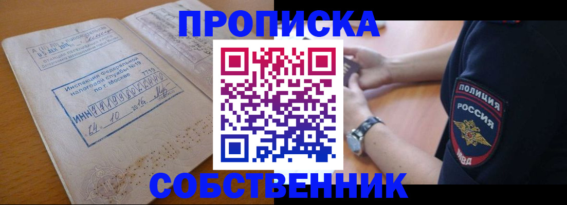 миграционный учет в Осташкове
