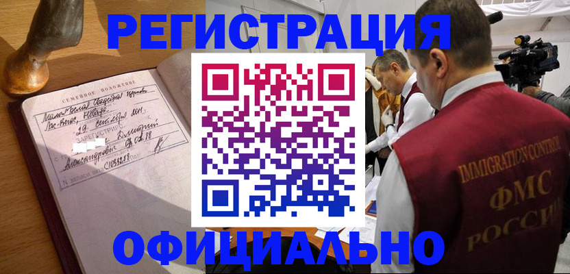 временная регистрация для школы в Осташкове