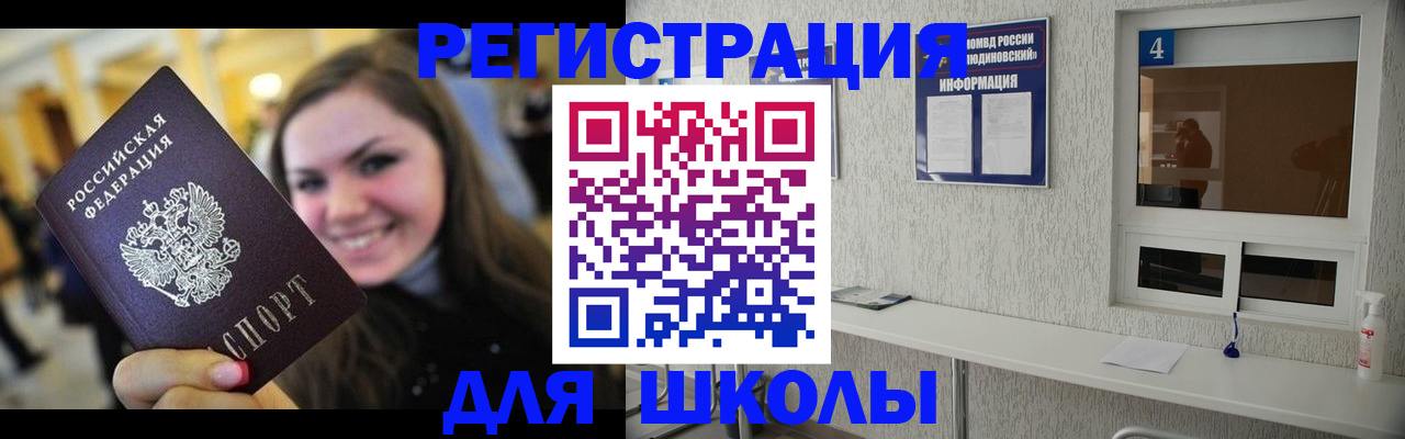 прописка регистрация в Осташкове
