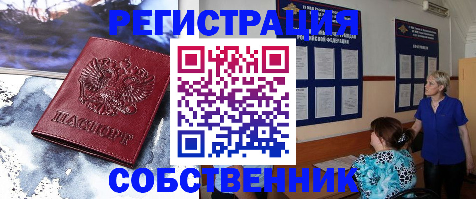 временная регистрация в Осташкове